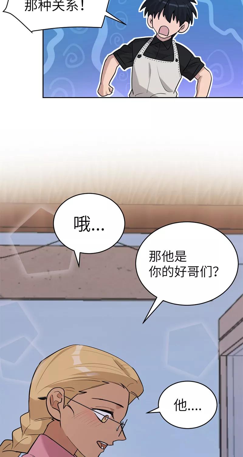 《虚拟恋人》第31话 第6页