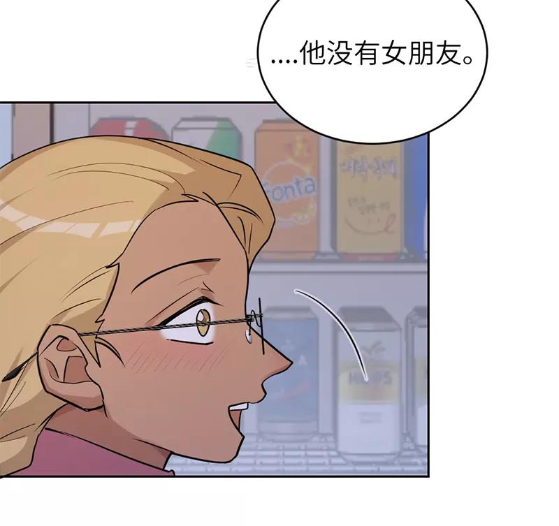 《虚拟恋人》第31话 第8页