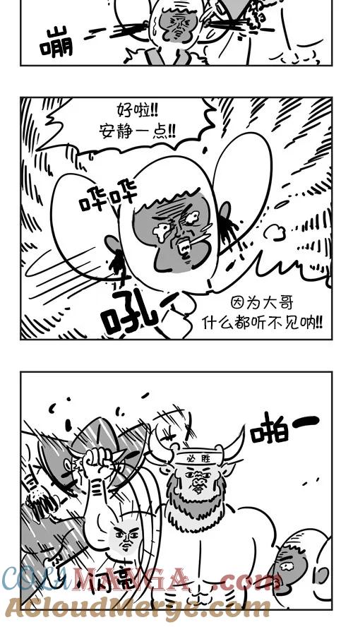 《疯狂西游记》[第32话] 六魔王的实力 第9页