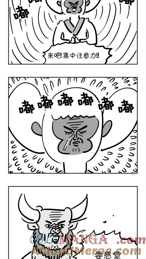 《疯狂西游记》[第32话] 六魔王的实力 第5页