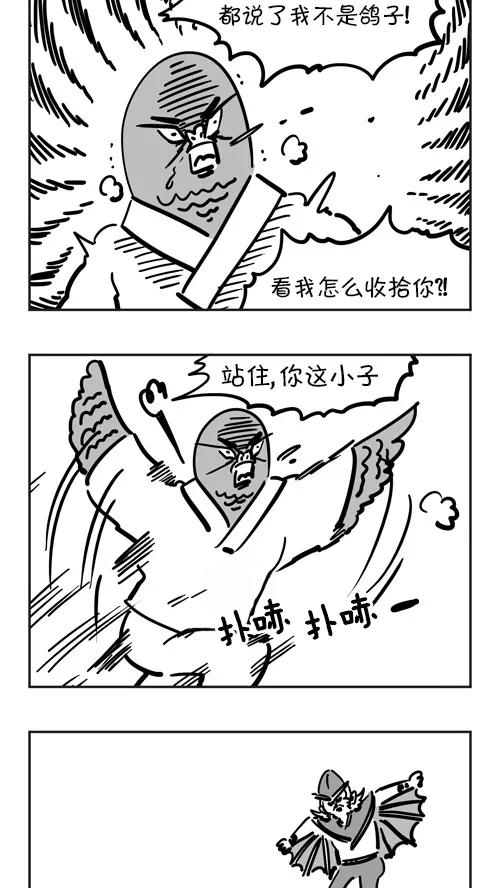 《疯狂西游记》[第33话] 大魔王逃离危机 第4页