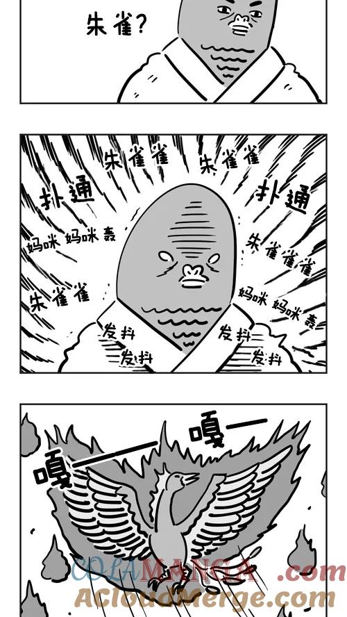 《疯狂西游记》[第33话] 大魔王逃离危机 第17页