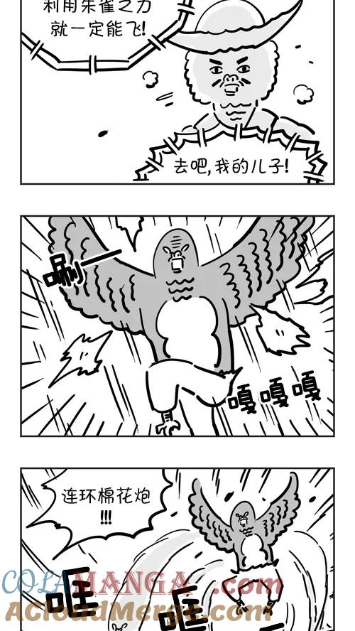 《疯狂西游记》[第33话] 大魔王逃离危机 第19页