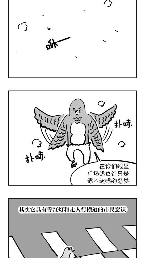 《疯狂西游记》[第33话] 大魔王逃离危机 第22页