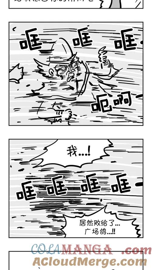 《疯狂西游记》[第33话] 大魔王逃离危机 第21页