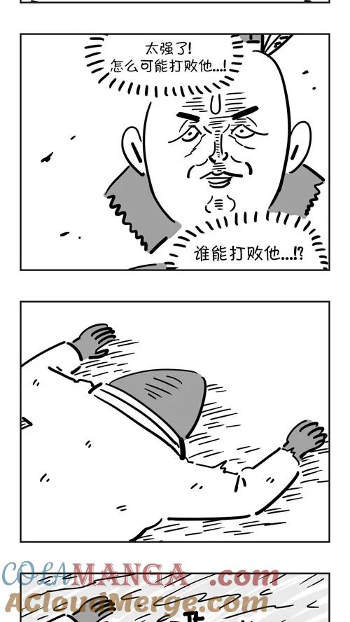 《疯狂西游记》[第34话] 驱水之术 第25页