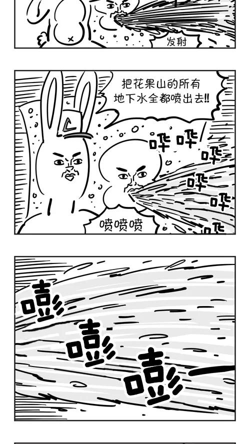《疯狂西游记》[第34话] 驱水之术 第16页