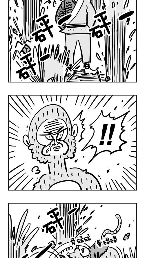 《疯狂西游记》[第34话] 驱水之术 第8页