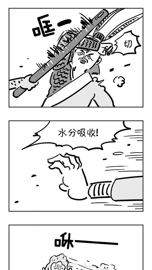 《疯狂西游记》[第34话] 驱水之术 第22页