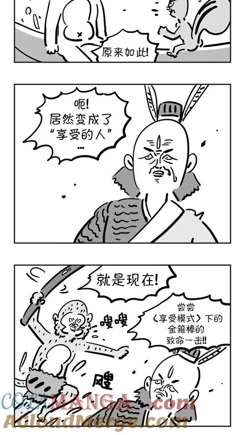《疯狂西游记》[第34话] 驱水之术 第21页