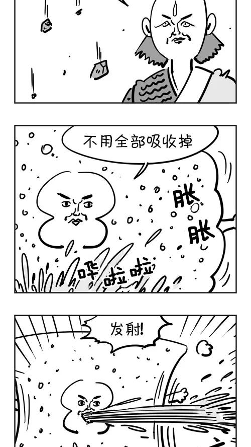 《疯狂西游记》[第34话] 驱水之术 第12页