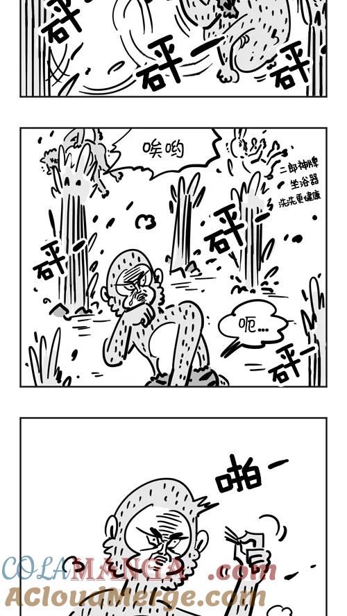 《疯狂西游记》[第34话] 驱水之术 第9页