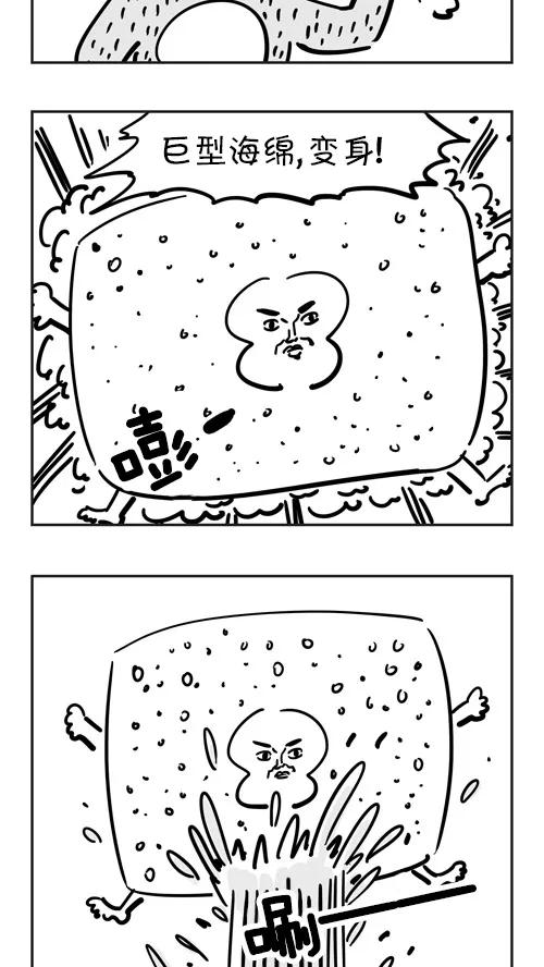 《疯狂西游记》[第34话] 驱水之术 第10页