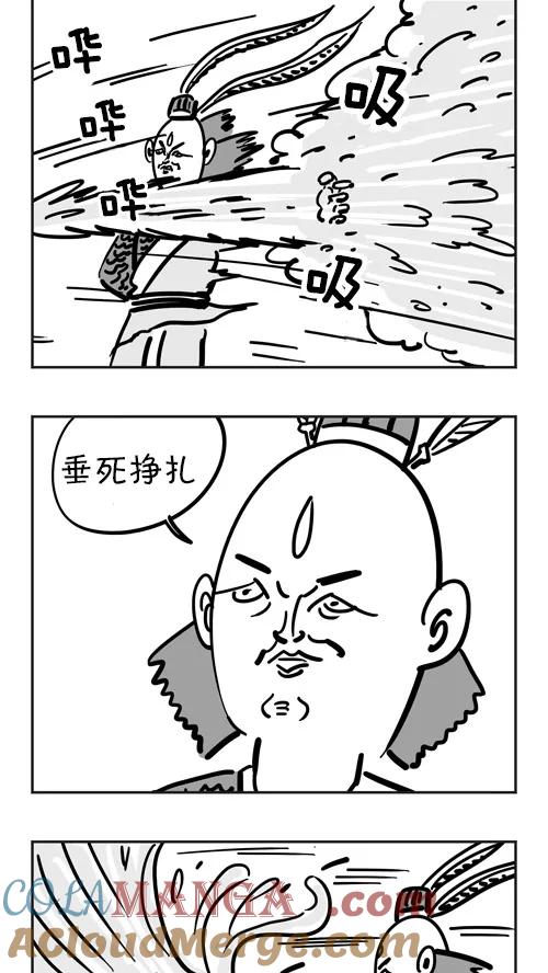《疯狂西游记》[第34话] 驱水之术 第17页