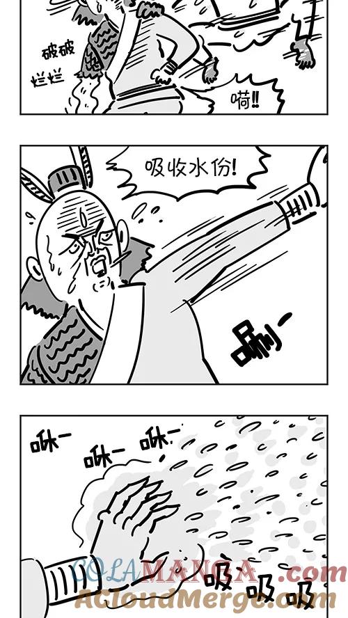 《疯狂西游记》[第35话] 觉醒的蛟魔王 第17页