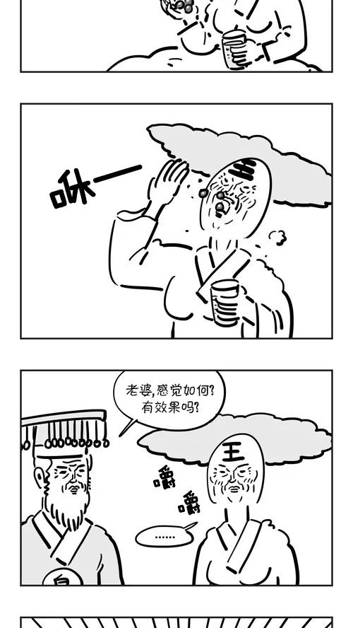 《疯狂西游记》[第35话] 觉醒的蛟魔王 第6页