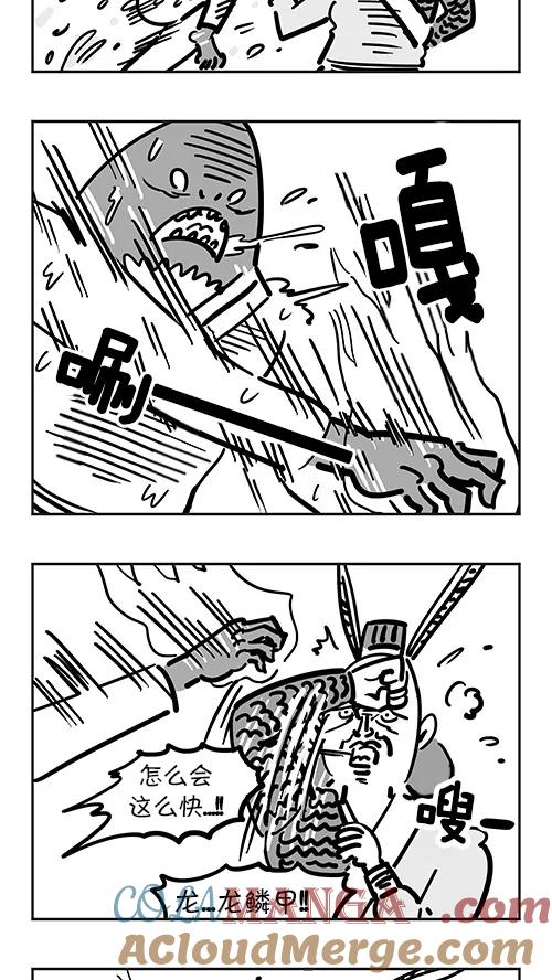 《疯狂西游记》[第35话] 觉醒的蛟魔王 第15页