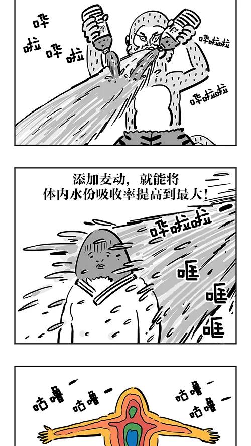 《疯狂西游记》[第35话] 觉醒的蛟魔王 第24页