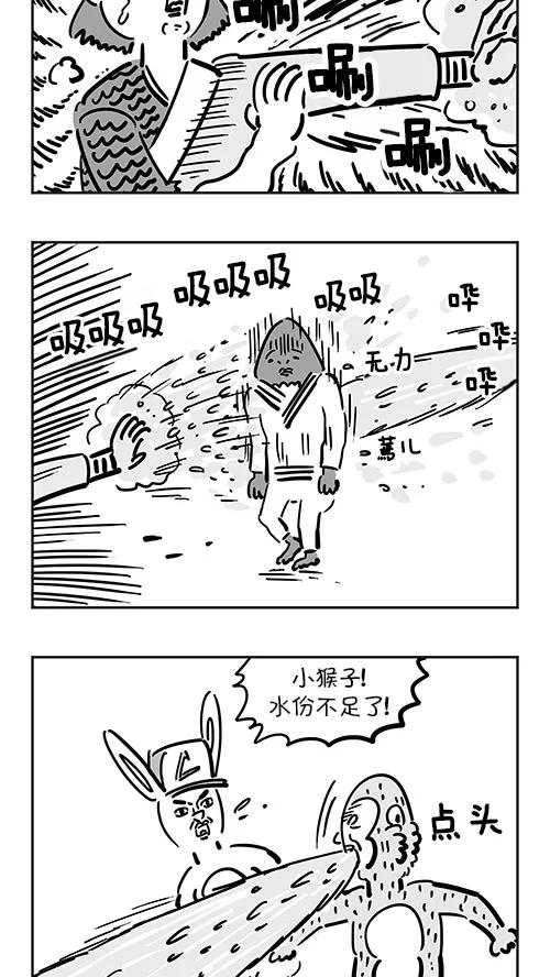 《疯狂西游记》[第35话] 觉醒的蛟魔王 第22页