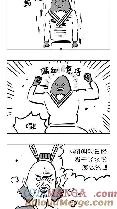 《疯狂西游记》[第35话] 觉醒的蛟魔王 第19页