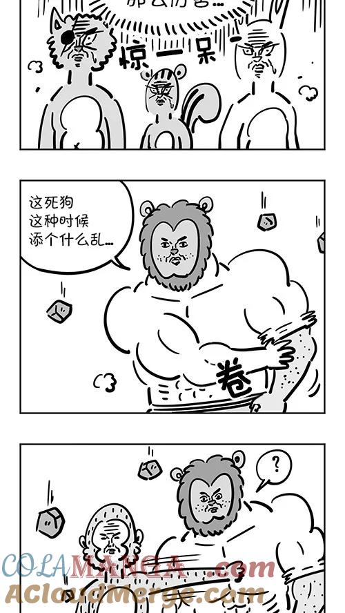 《疯狂西游记》[第36话] 再见花果山 第9页