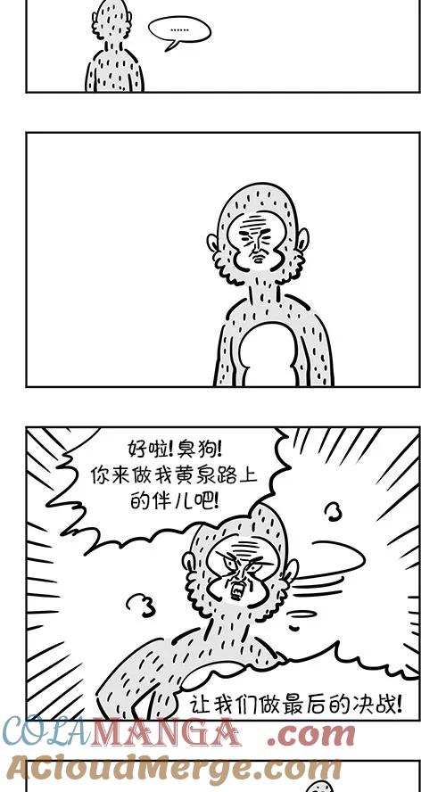 《疯狂西游记》[第36话] 再见花果山 第13页