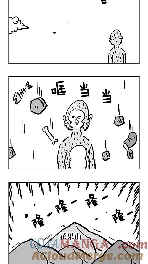 《疯狂西游记》[第36话] 再见花果山 第15页