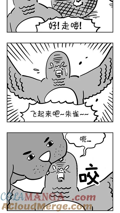 《疯狂西游记》[第36话] 再见花果山 第5页