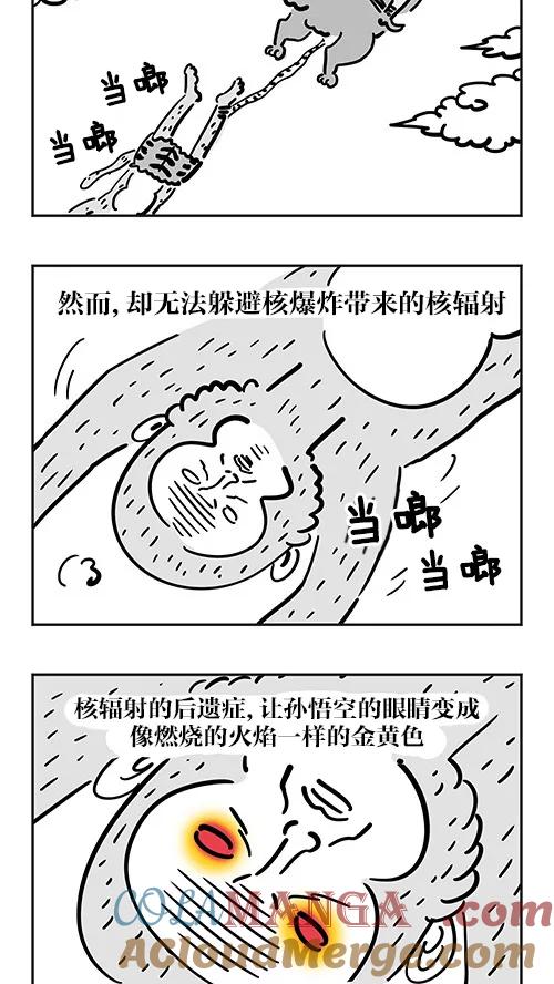 《疯狂西游记》[第36话] 再见花果山 第21页
