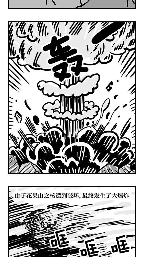 《疯狂西游记》[第36话] 再见花果山 第16页