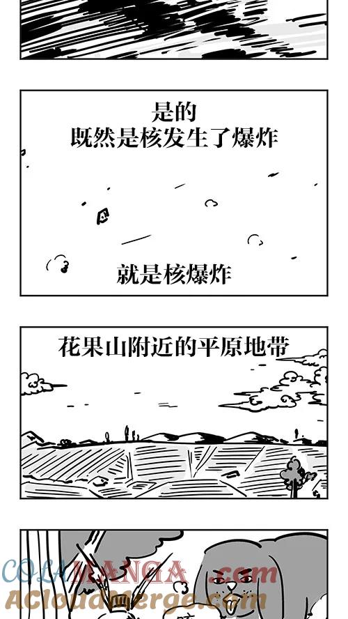 《疯狂西游记》[第36话] 再见花果山 第17页