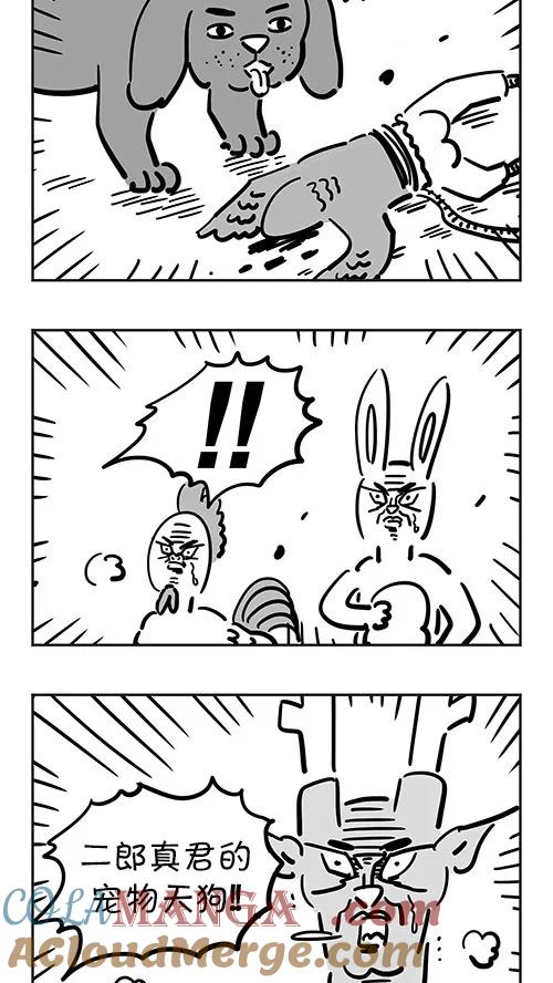 《疯狂西游记》[第36话] 再见花果山 第7页