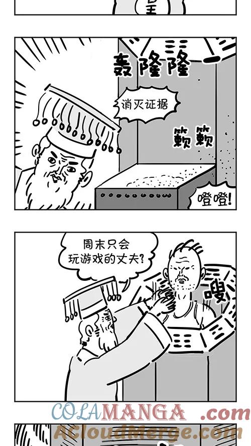 《疯狂西游记》[第37话] 八卦炉 第9页