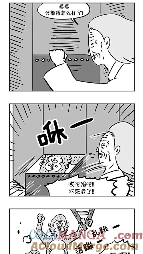 《疯狂西游记》[第37话] 八卦炉 第19页