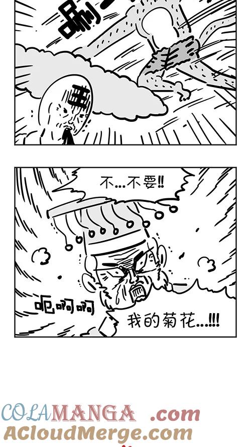 《疯狂西游记》[第38话] 火眼金睛 第19页