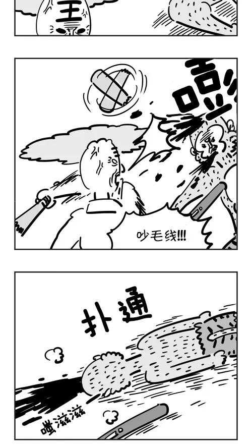 《疯狂西游记》[第39话] 合适人选 第6页