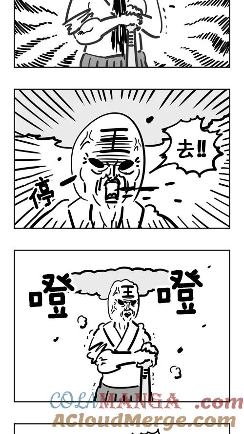 《疯狂西游记》[第39话] 合适人选 第3页