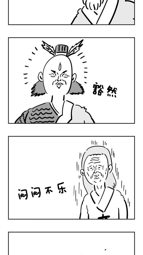《疯狂西游记》[第39话] 合适人选 第12页
