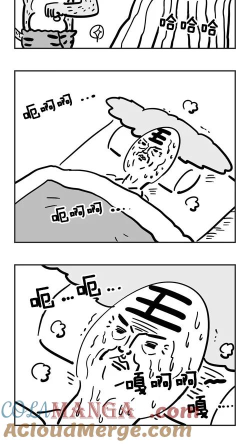 《疯狂西游记》[第39话] 合适人选 第17页