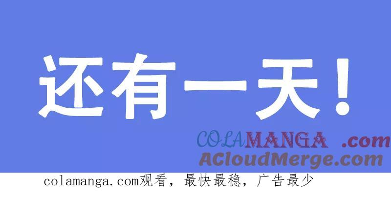 《虚拟恋人》第4话 第43页