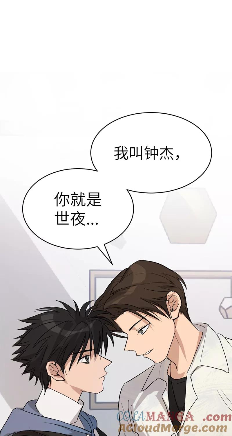 《虚拟恋人》第4话 第35页