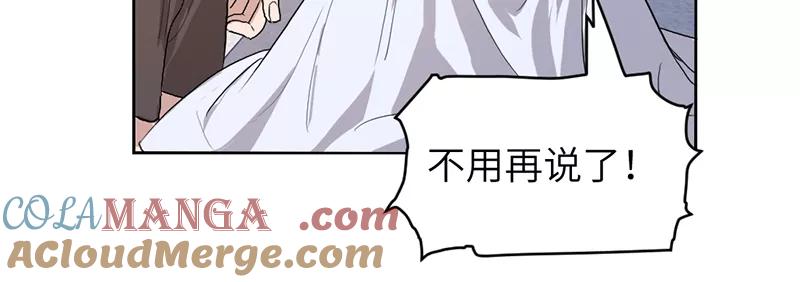 《虚拟恋人》第4话 第13页