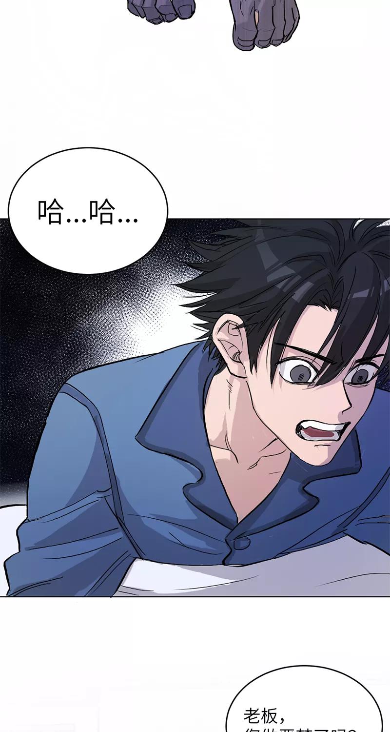 《虚拟恋人》第4话 第10页
