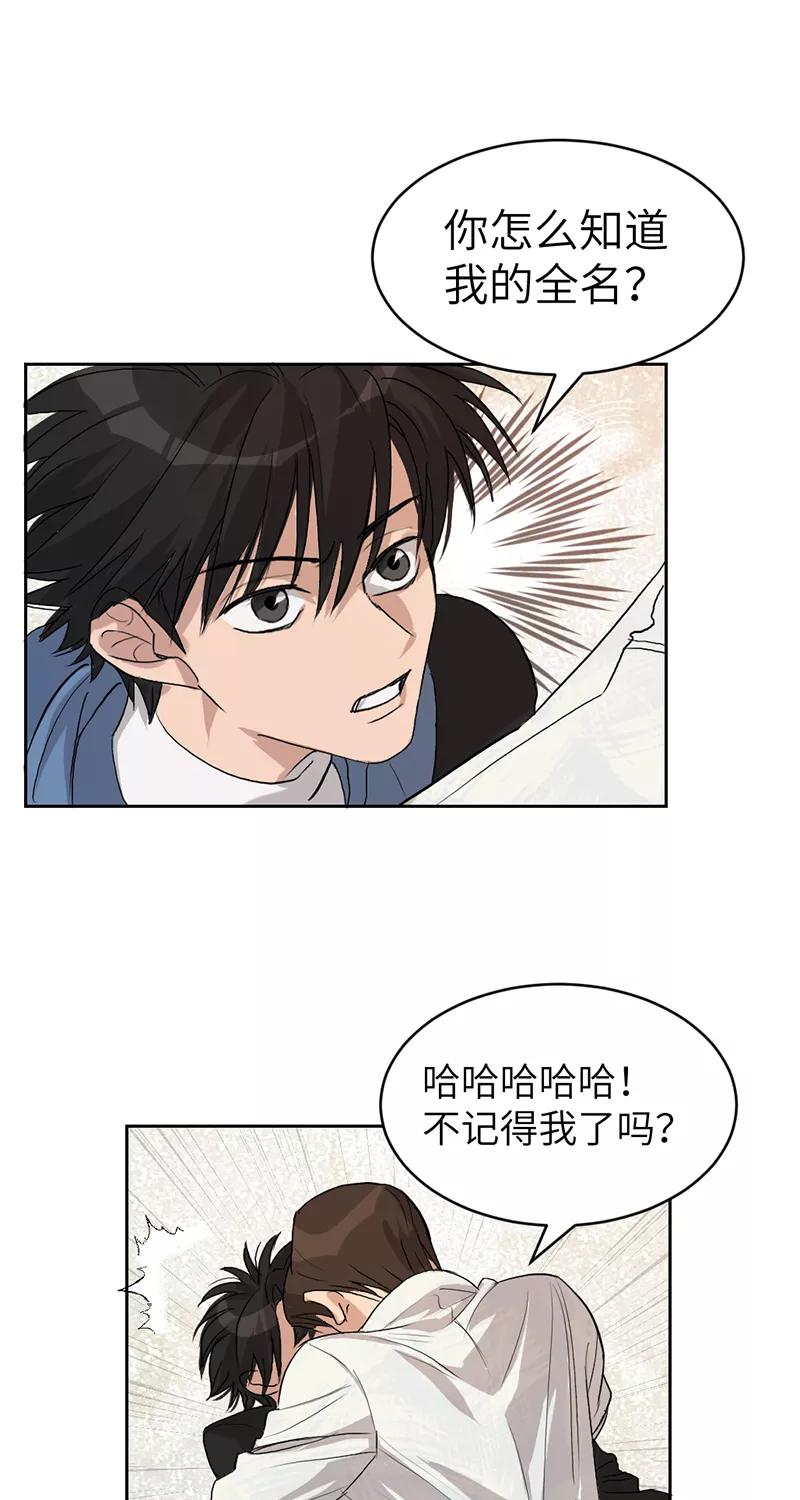 《虚拟恋人》第4话 第38页