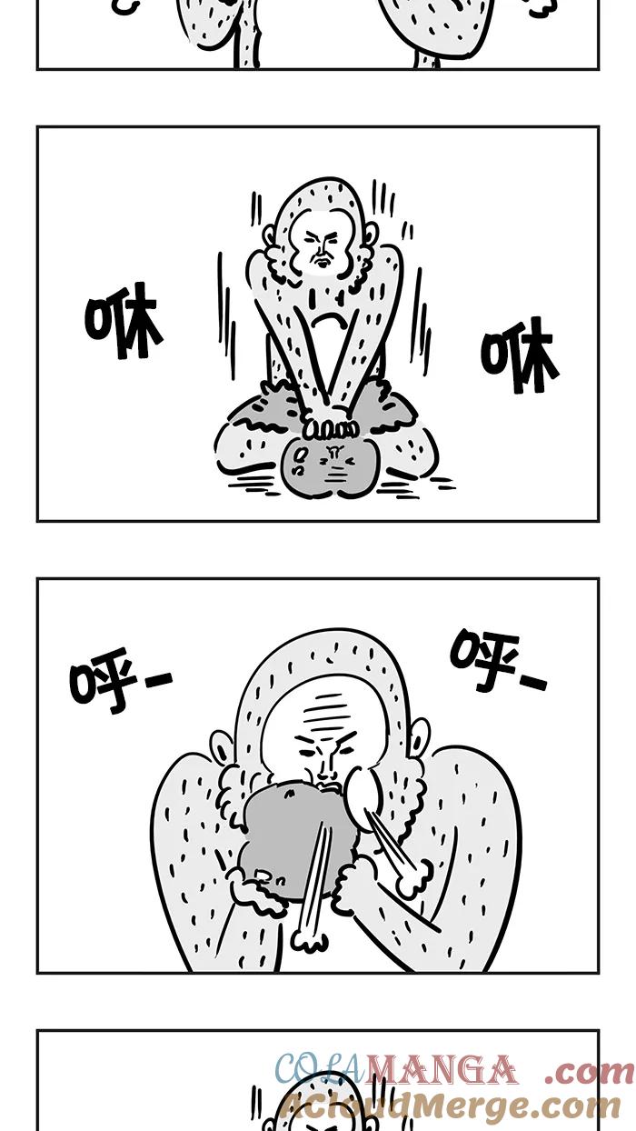 《疯狂西游记》[第41话] 桃子的宿命 第11页
