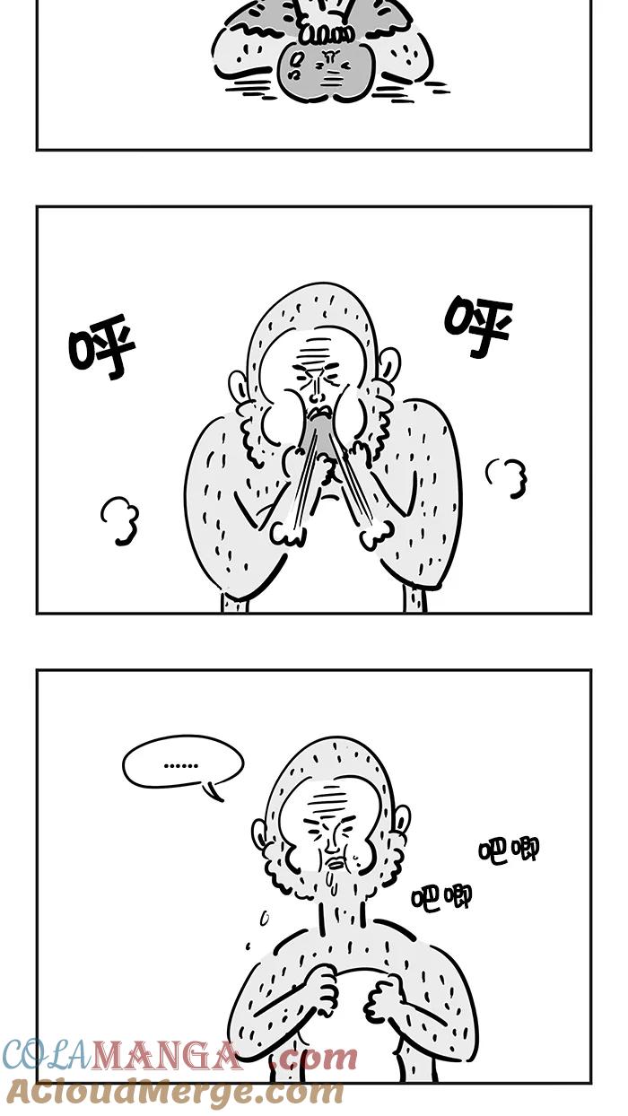 《疯狂西游记》[第41话] 桃子的宿命 第13页