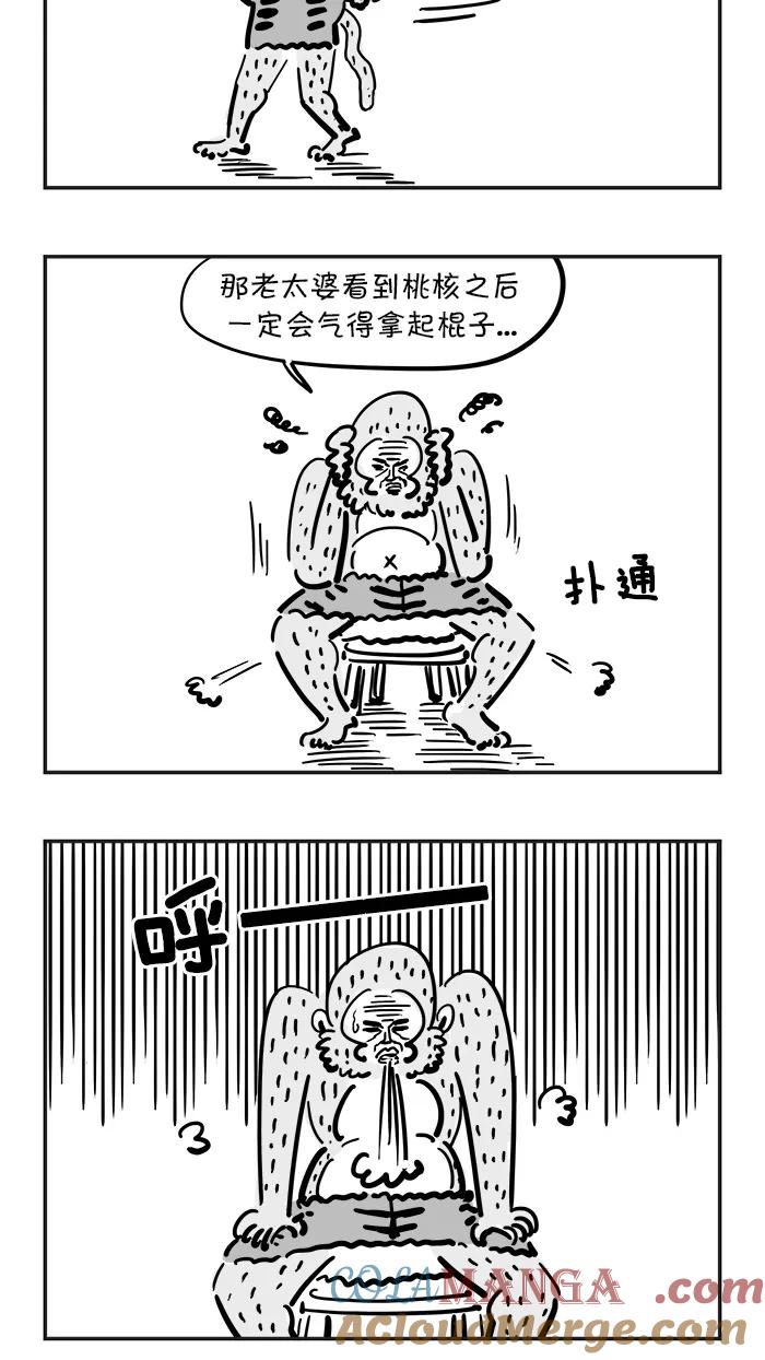 《疯狂西游记》[第42话] 天庭的灾难 第3页