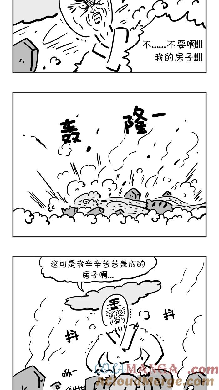 《疯狂西游记》[第42话] 天庭的灾难 第21页