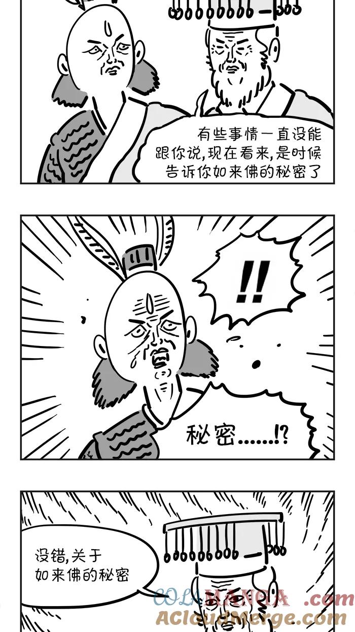 《疯狂西游记》[第43话] 佛祖的手掌心 第9页
