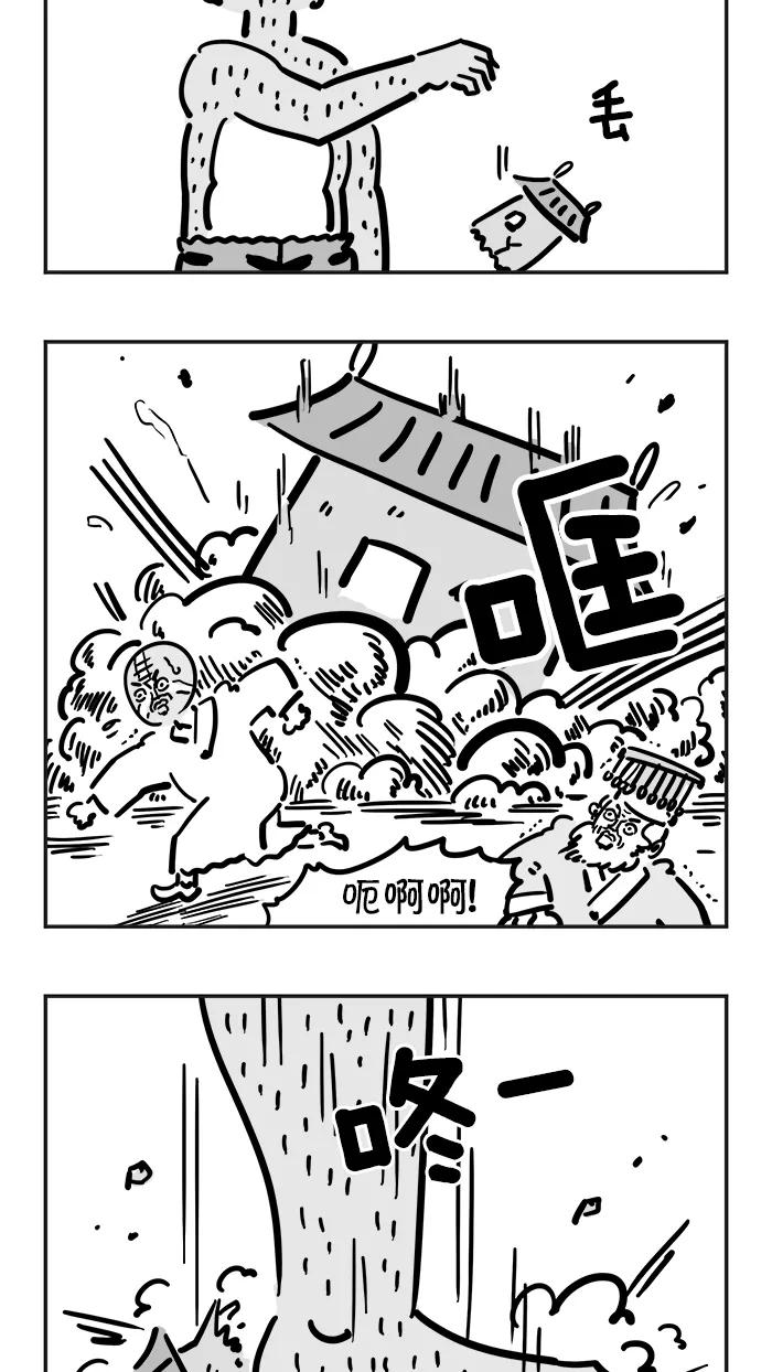 《疯狂西游记》[第43话] 佛祖的手掌心 第6页
